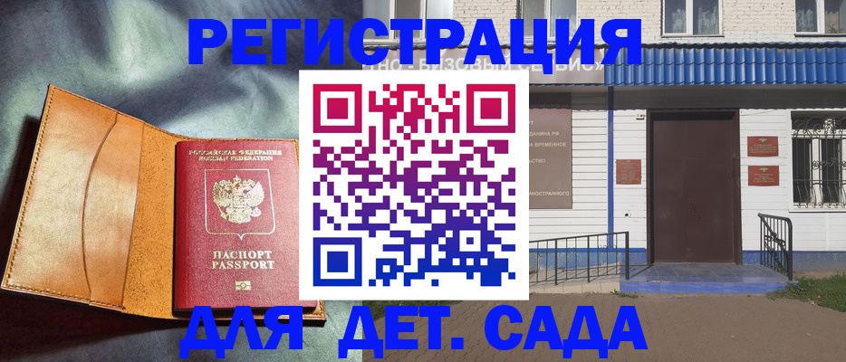 прописка гарантия в Алагире